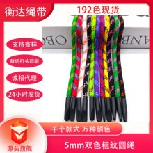 5mm涤纶彩色包芯粗纹miu系双色跳点帽绳编织绳鸭嘴金属扁绳头腰绳