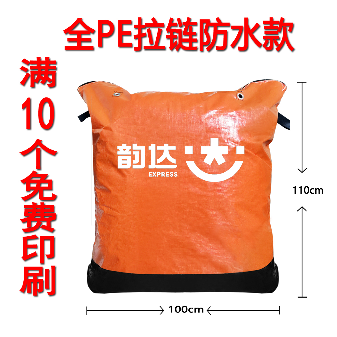 Zipper Zhongyun Dashen Tong Yuantong bolsa de transporte expreso gruesa bolsa impermeable personalizada resistente al desgaste