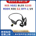 vg09 vg02蓝牙耳机可插卡不入耳长续航骨运动K69传导无线蓝牙耳机