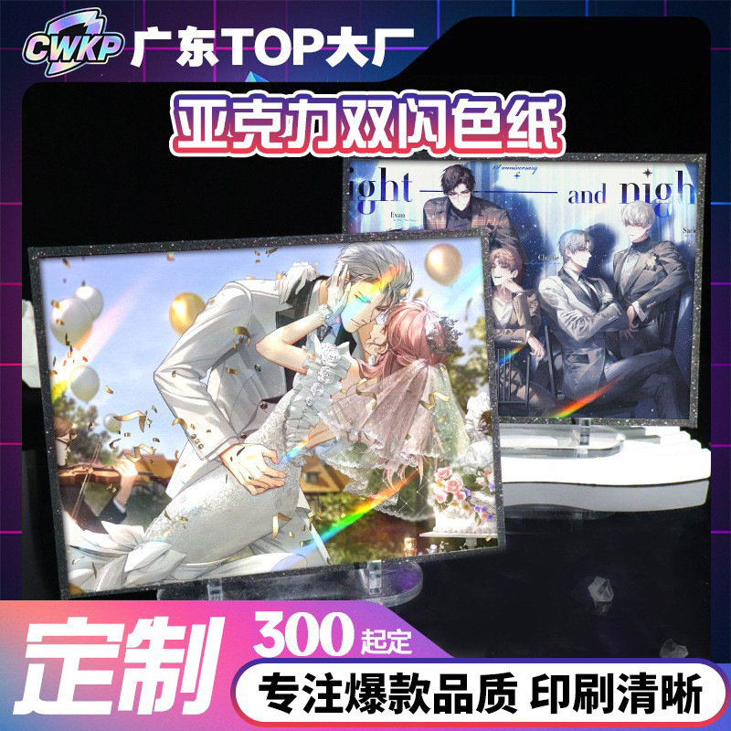 Color paper customization Light and Night Love Lu Chen Qi Si Li laser silver scallion flow sand edge otome game merchandise customization