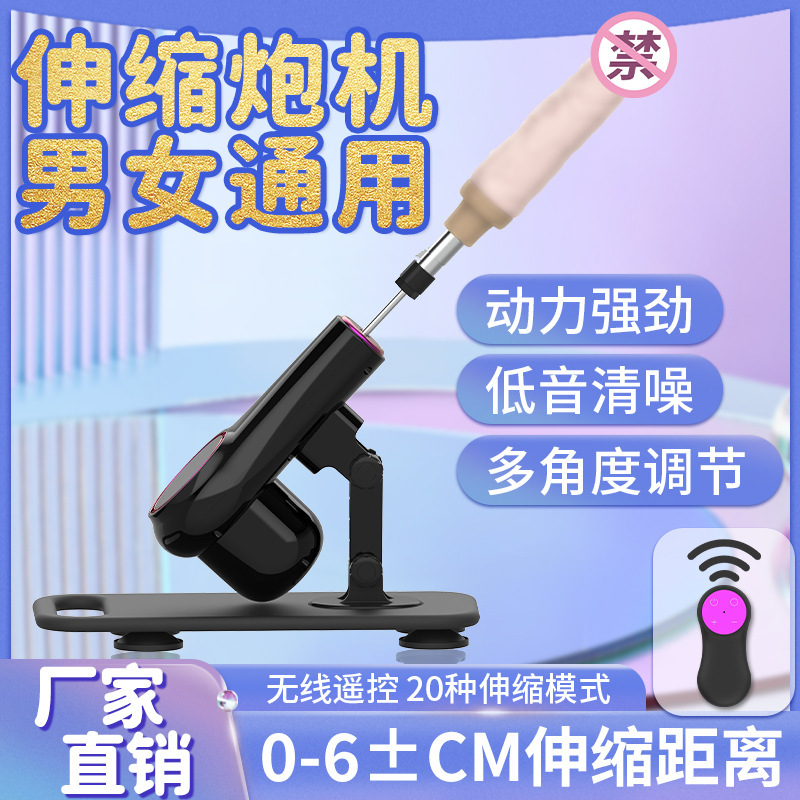 Mute women's gun machine remote control automatic extraction telescopic masturbator adult sex machine simulation penis