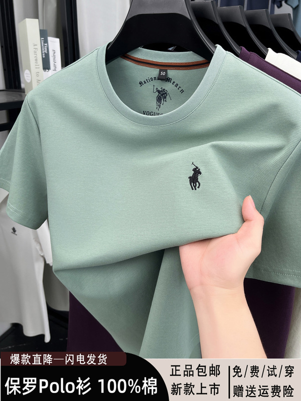 保罗男装马标刺绣Polo衫男2025夏季新款圆领纯棉短袖T恤半袖上衣|undefined