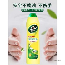 洁而亮多功能强力清洁剂不锈钢地砖马桶厨房油污洁尔亮家用清洁乳