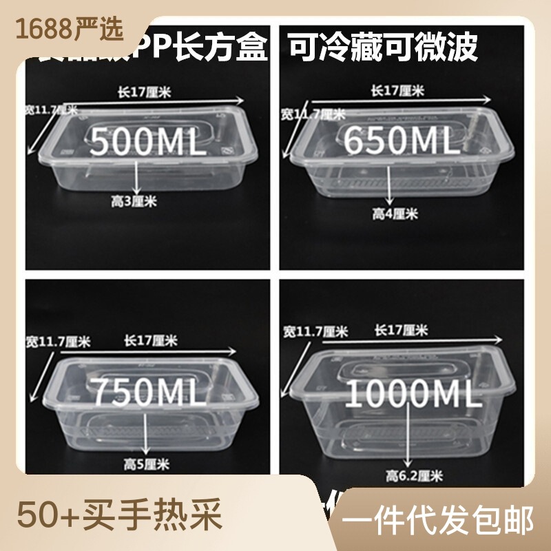 一次性碗食品级打包盒长方形餐盒塑料汤碗加厚透明圆形碗带盖包邮|undefined