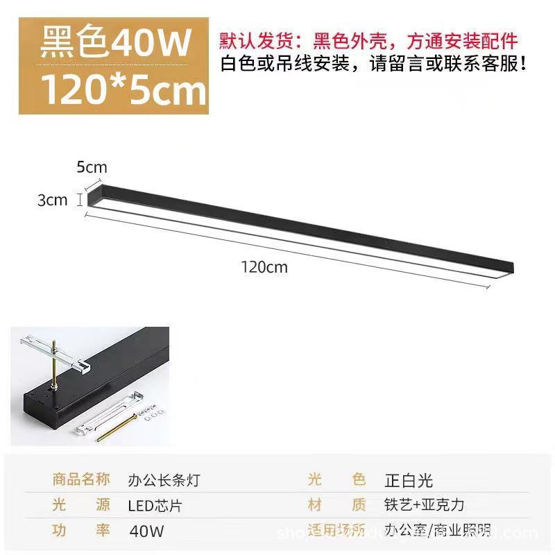 LED长条灯办公室吊线灯理发店铺商用教室吸顶健身房超市铝方通灯|undefined