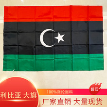 跨境现货多尺寸利比亚大旗3*5ft利比亚国旗涤纶面料国庆节日装饰