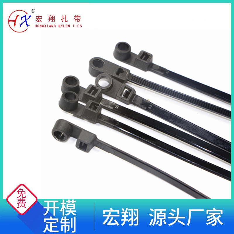 宏翔固定式扎带HX4*150黑色圆孔径200圆孔电柜螺丝孔白色束线绑带