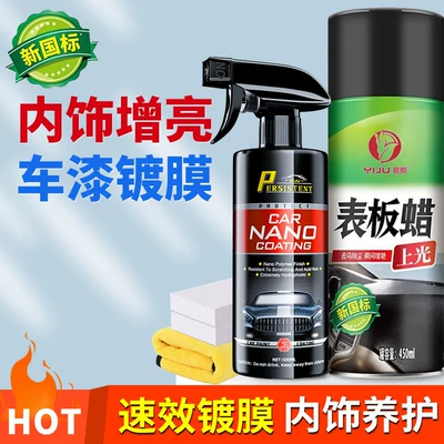 Car wax wax, plastic parts renovation agent - interior-and-exterior-coating-polishingsurface-wax-quick-effect-coating-agent-2-sponges-1-towel
