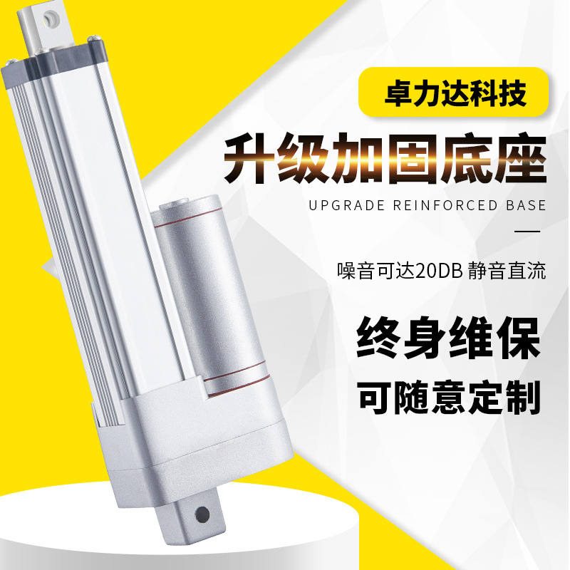 电动推杆微小型工业级12v大推力升降直流重型遥控制器静音伸缩杆