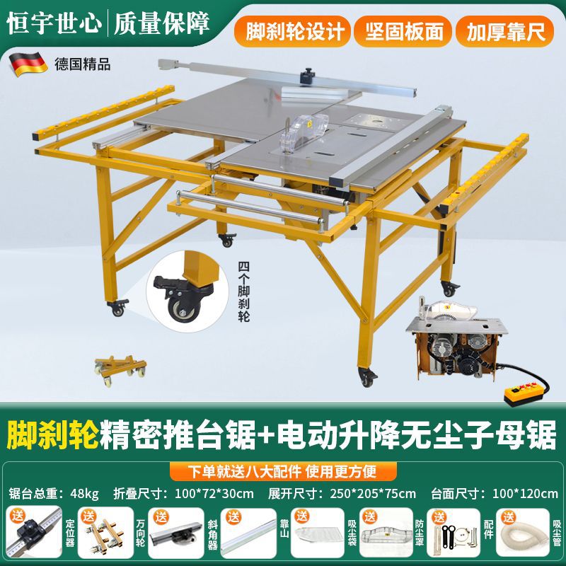 Hengyu Shixin 공식 정품 제품 - 브레이크 휠 정밀 슬라이딩 테이블 톱 + 전기 이중 톱