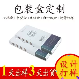 纸盒;数码3C包装;化妆品包装