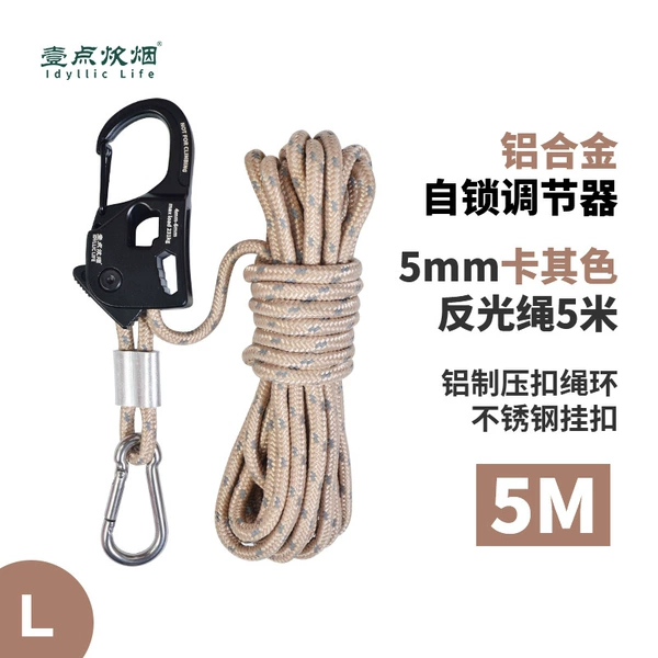 Aluminum alloy adjuster (large size) + 5mm khaki rope 5M (including stainless steel buckle)