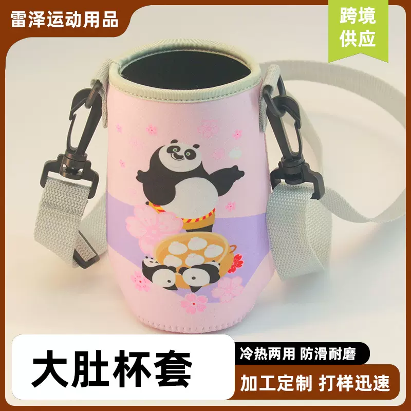 新款网红卡通可爱大肚杯杯套 可调节斜跨防烫防摔印花潜水料杯套