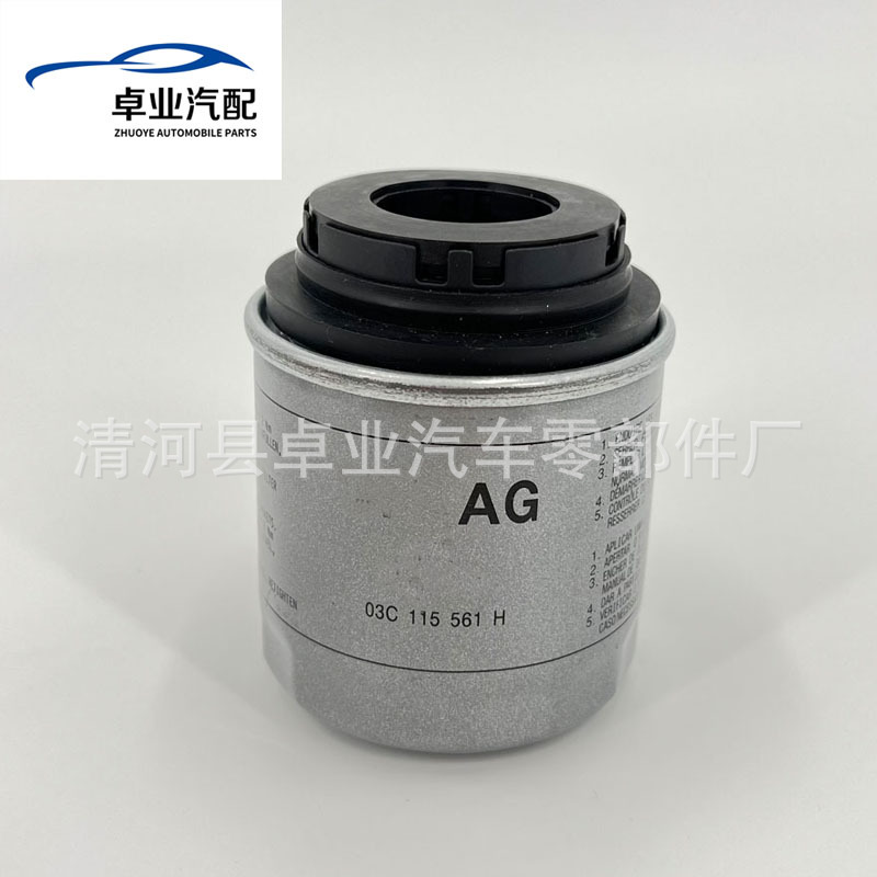 Suitable for Sharp Cool Beetle Golf Langyi Haorui Ming Rui Speed Oil Filter 03C115561H