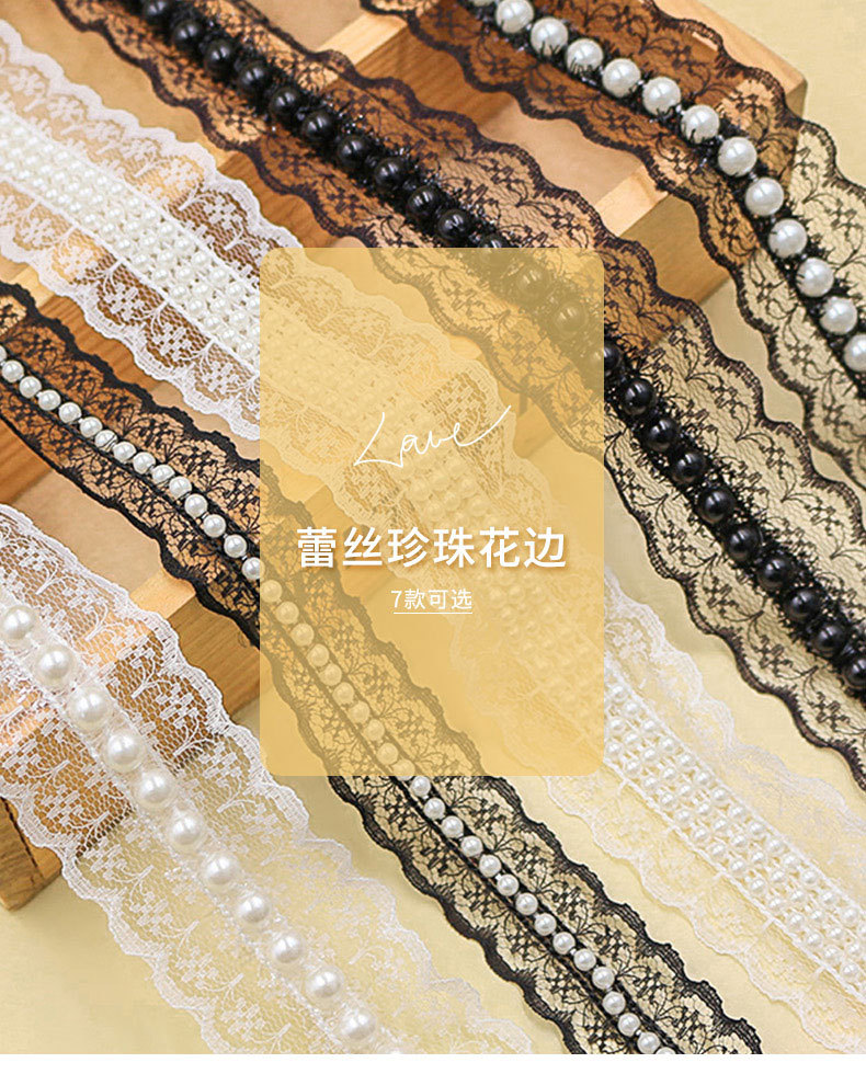 蕾丝珍珠花边_01.jpg