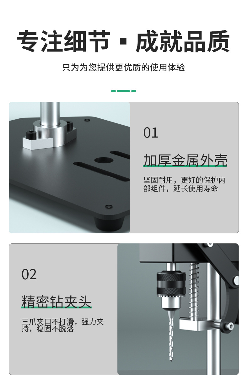 500W小台钻详情页_14.jpg