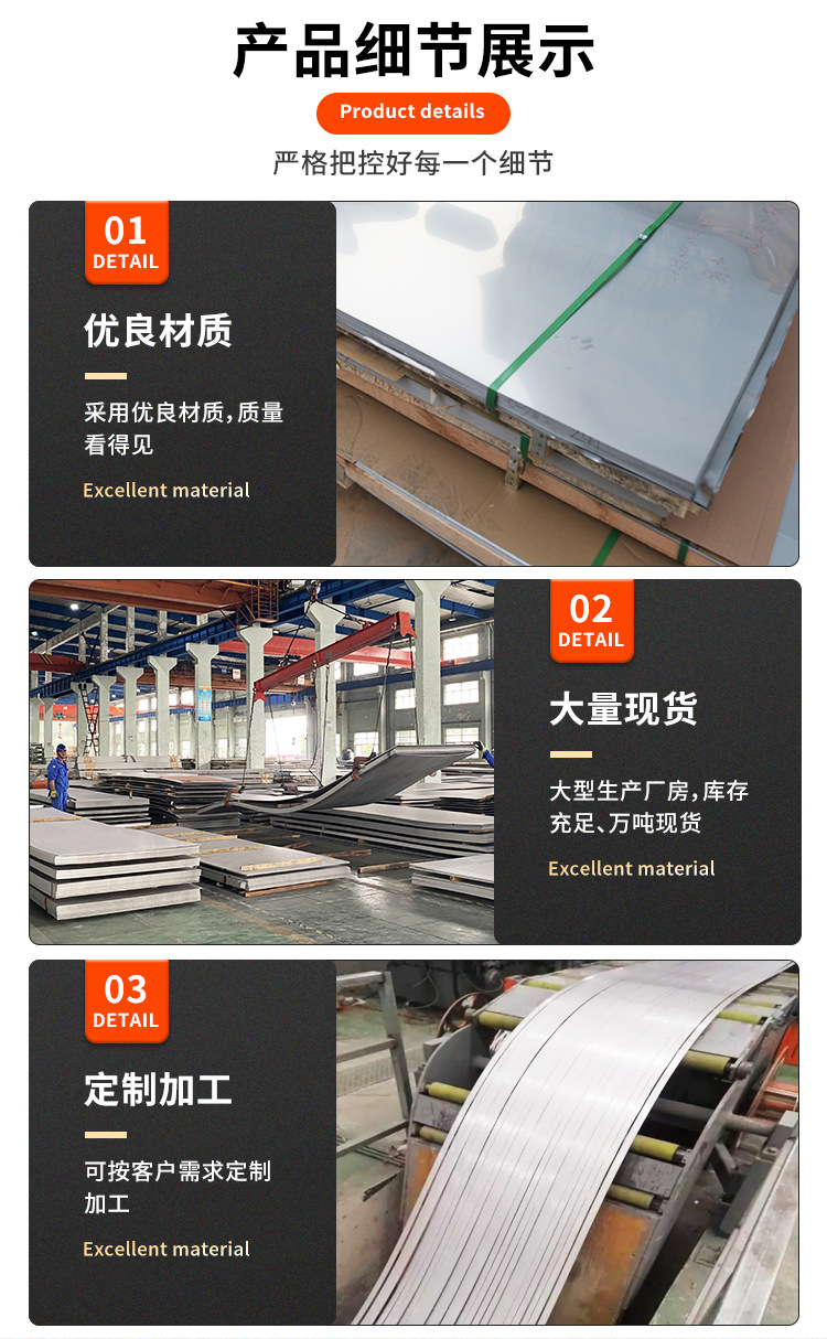 不锈钢冷轧板详情页_06.jpg