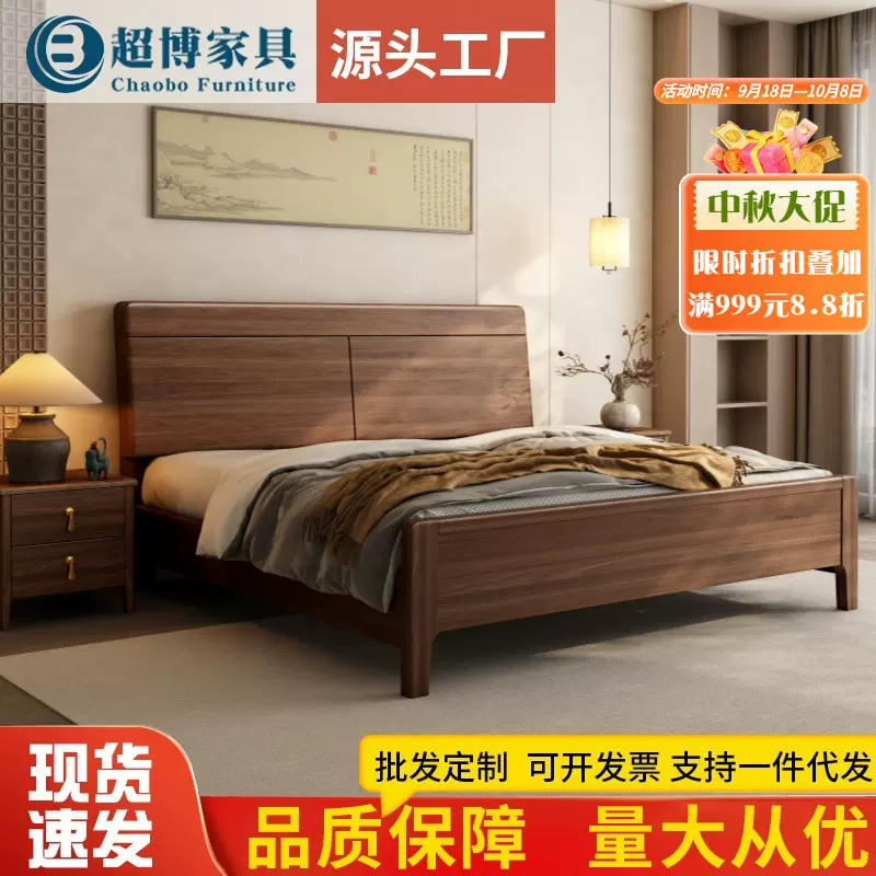 全实木1米5床黑胡桃木家用主卧1米8婚床轻奢民宿酒店卧室双人床