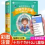 趣味疯狂儿童绘本