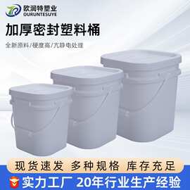 塑料包装桶25升油漆涂料桶密封桶酱料带盖化工洗衣粉桶水桶加厚