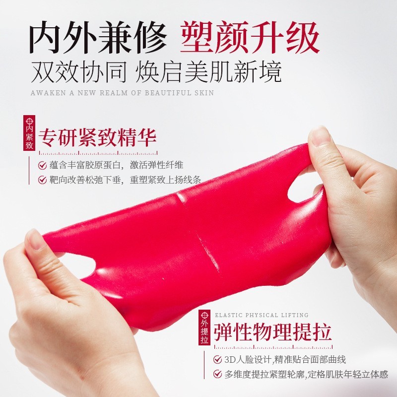 韩伦美羽红蜜胶原蛋白面膜保湿滋润提拉紧致去双下巴挂耳面膜批发|undefined