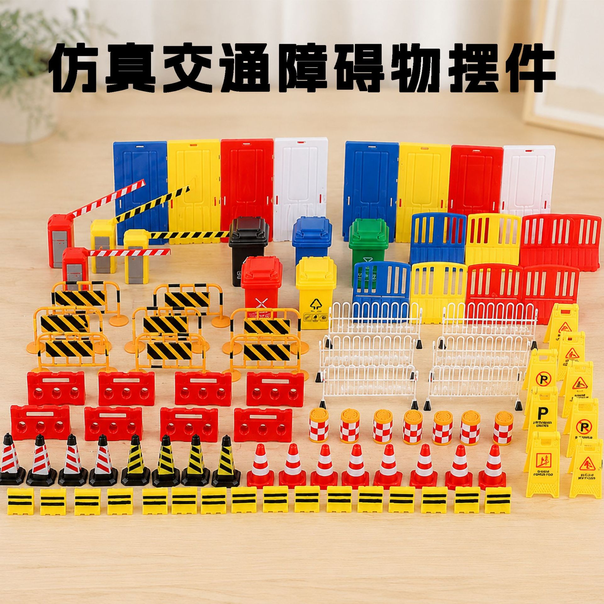 Dollhouse娃娃屋道路施工交通屋外公路路障模型停车场景沙盘摆件