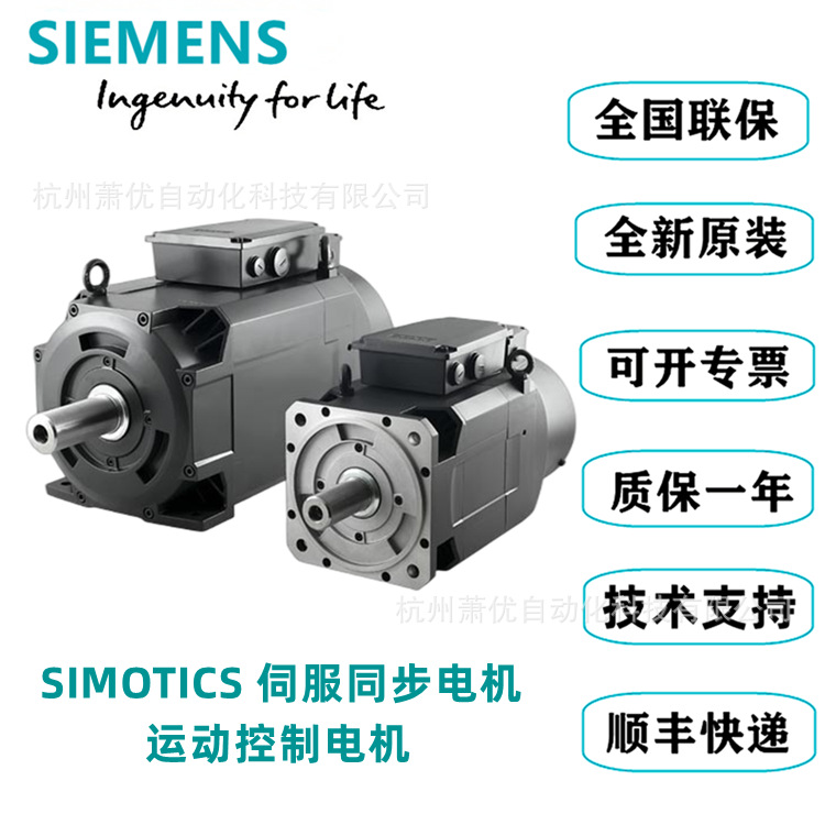 1FK7042-2AC71-1AH0/1/2西门子伺服电机1FK7042-2AC71-1AB0/1/2现