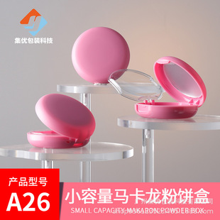 Factory Direct Sales New Round Powder Box 6g Small Capacity Macaron Powder Box Empty Shell Blush Box Makeup Packaging Material