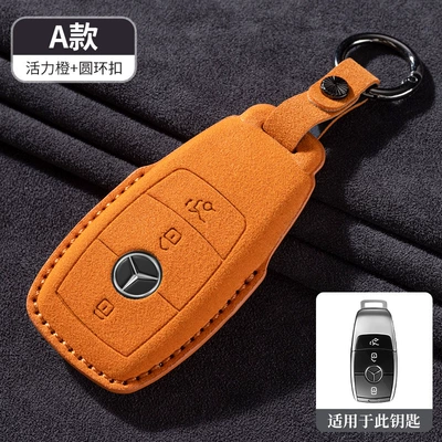 Suitable for Mercedes-Benz e300l key Car key bag - type-a-orange-ring-buckle-rope-strap