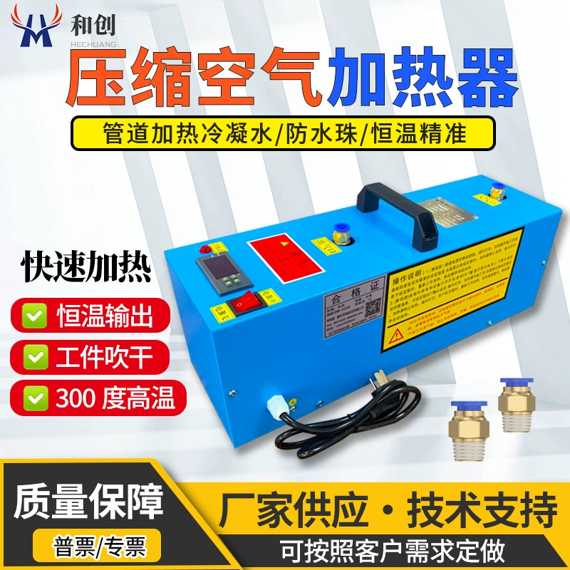 Сушилка для воздуха с компрессором, нагреватель воздуха для трубопроводов, компрессор для сжатого воздуха, малогабаритная газовая сушилка для нагрева и обдува