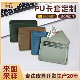 卡包卡套;零钱包;表盒