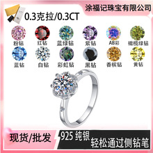 s925���y�ÓQ�羳�ʌ�0.3�����W�t������lDɫĪɣʯ��������ָ��