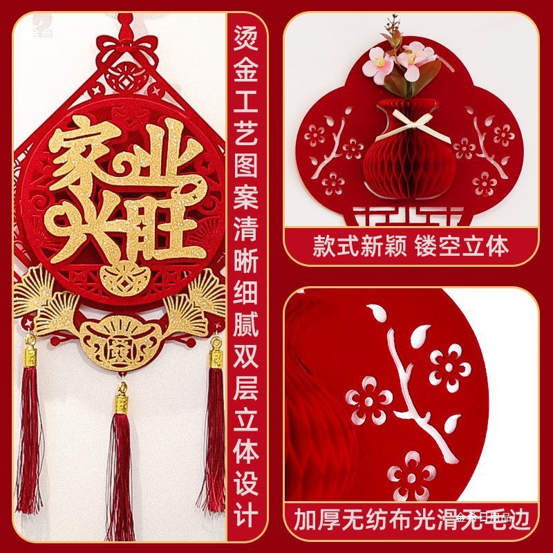 乔迁之喜新居布置客厅电视背景墙装饰品挂饰氛围搬家仪式用品大全|undefined