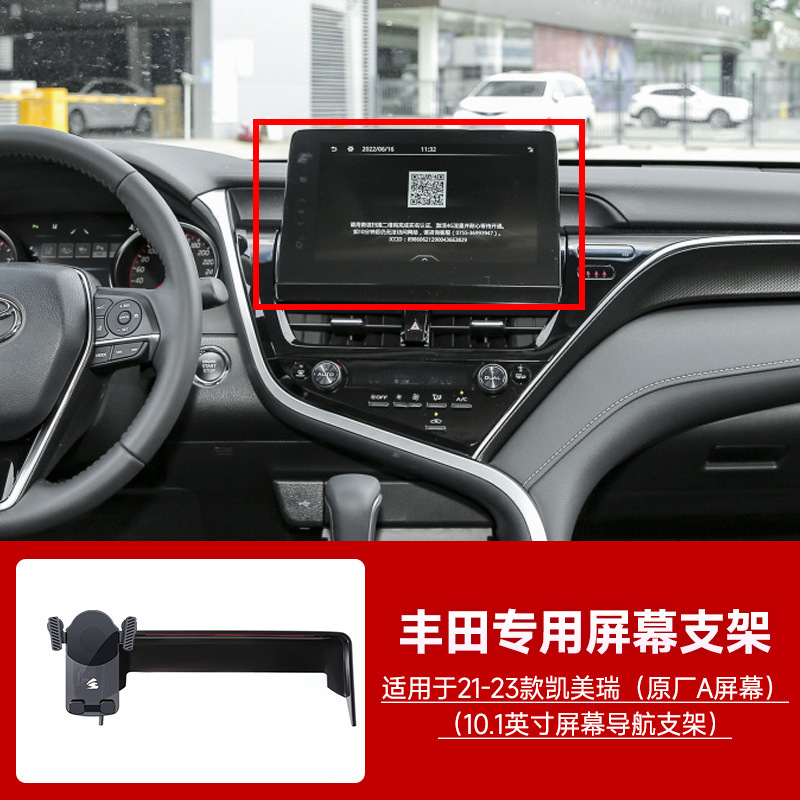 トヨタカローラカムリレイリン栄放特別車専用カードスクリーン重力車携帯電話ホルダーに適しています|undefined