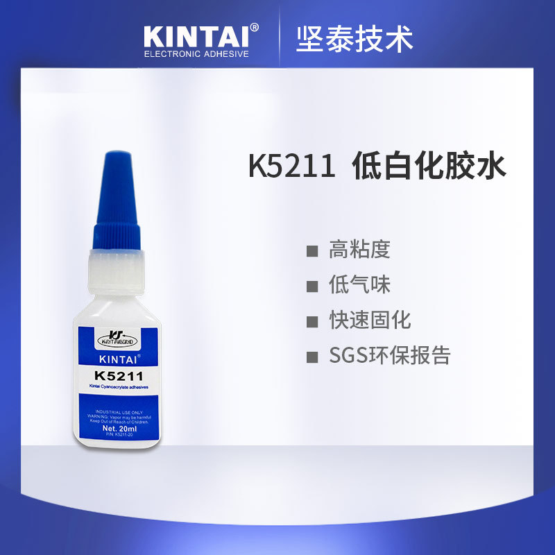 坚泰K5211 塑料胶水 495 abs eve 橡胶 抖音同款 快干 pe粘合剂