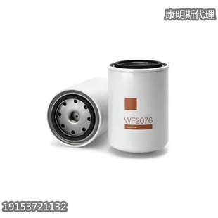 工程机械发电机组冷却液/油水分离器 发动机配件 WF2076-阿里巴巴