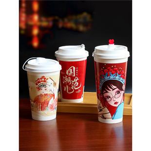 Disposable Covered National Trend Milk Tea Cup Soy Milk Coffee Paper Cup Commercial Hot Drink Cup Milk Tea Shop Special Cup