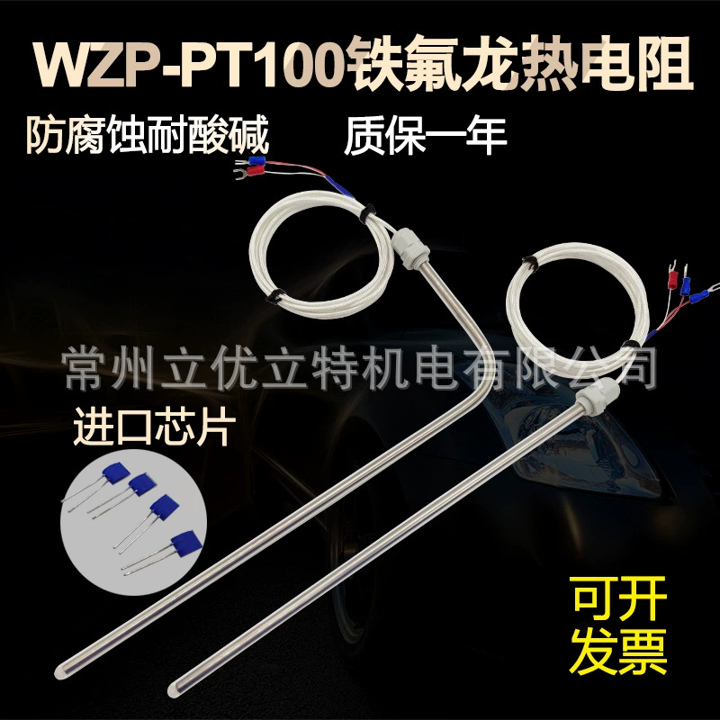 Shangrun PT100 Тефлоновая термопара, антикоррозийная, устойчивая к кислотам и щелочам, L-образная 7-образная гальваническая канавка для химического использования