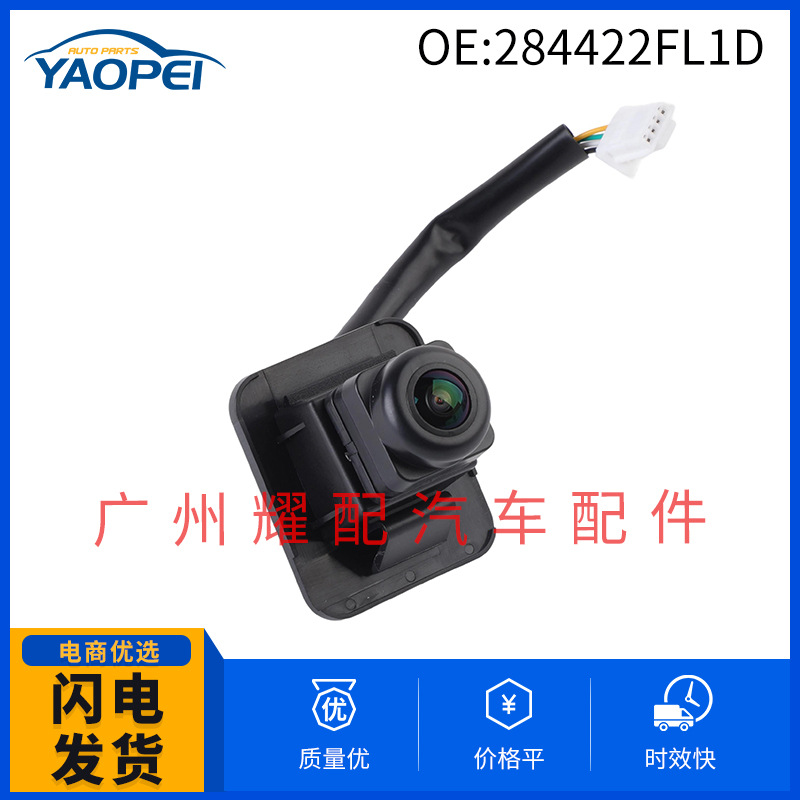 28442-2FL1D 适用14-20日产启辰T70倒车摄像头后视停车车载摄像头