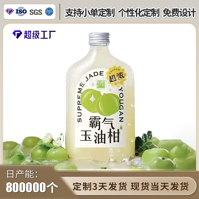 油柑瓶奶茶瓶PET塑料400MLl瓶子网红麦小吉一次性饮料瓶印刷LOGO