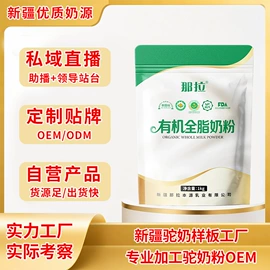 骆驼奶粉;牛奶粉