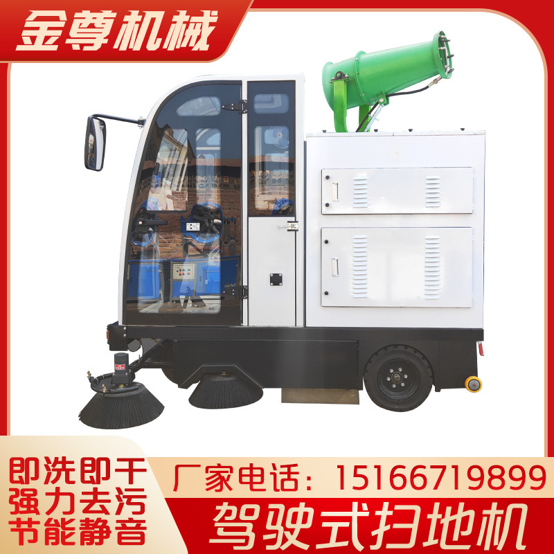 物业环卫道路大型清扫车金尊驾驶式扫地机厂家路面清理工厂扫路机
