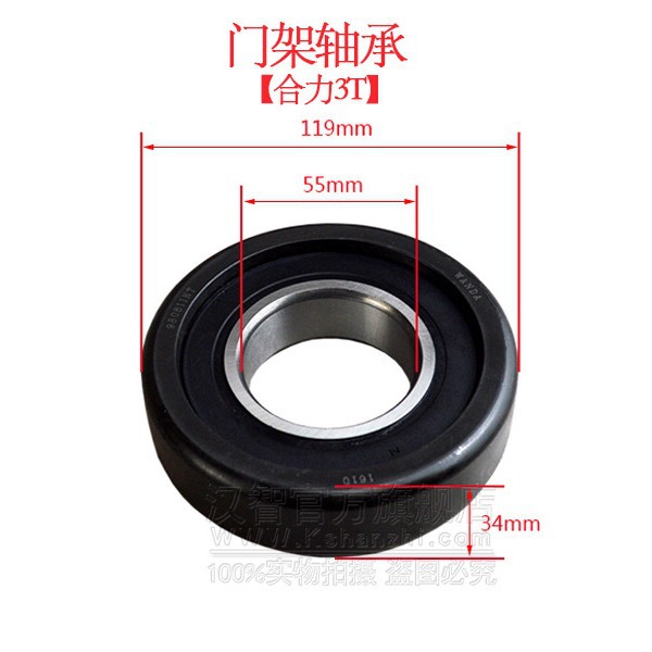 Rodamiento de carretilla elevadora aplicable a la fuerza resultante 1T 3 toneladas 5T 7T accesorios de carretilla elevadora 980811NT rodamiento de rodillos rodillos de pórtico