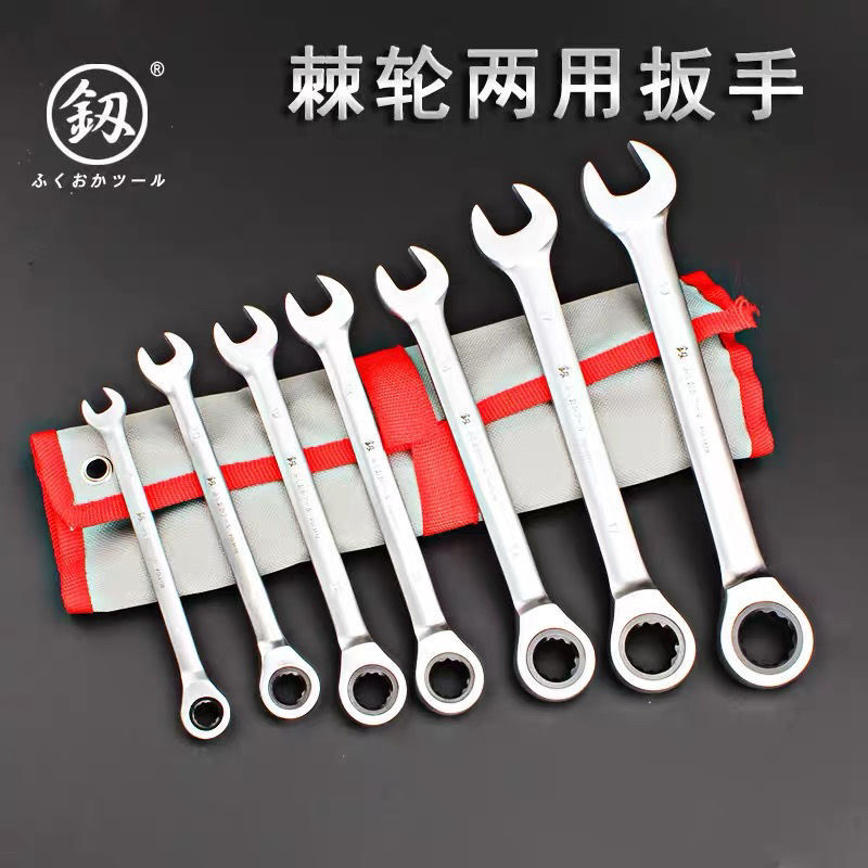 福冈工具扳手全套汽修快速棘轮扳手两用扳手套装梅花开口扳垒德株