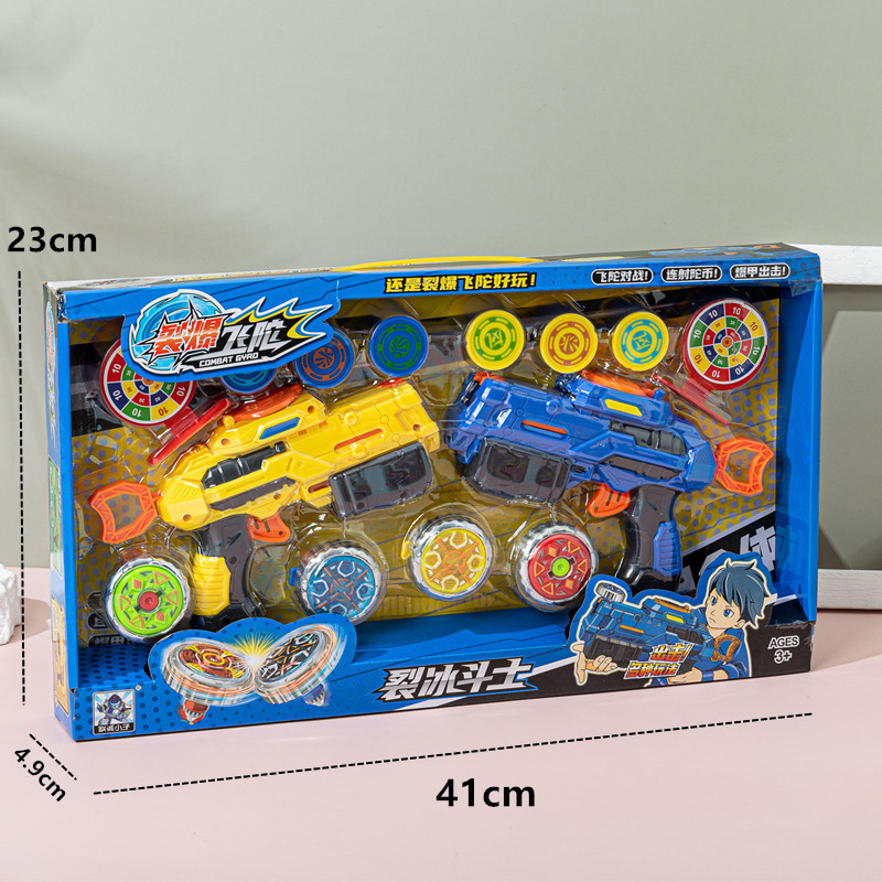 Gyro gun luminous pull cord launcher inertia force control children's toy battle interactive training class gift 3-8 years old
