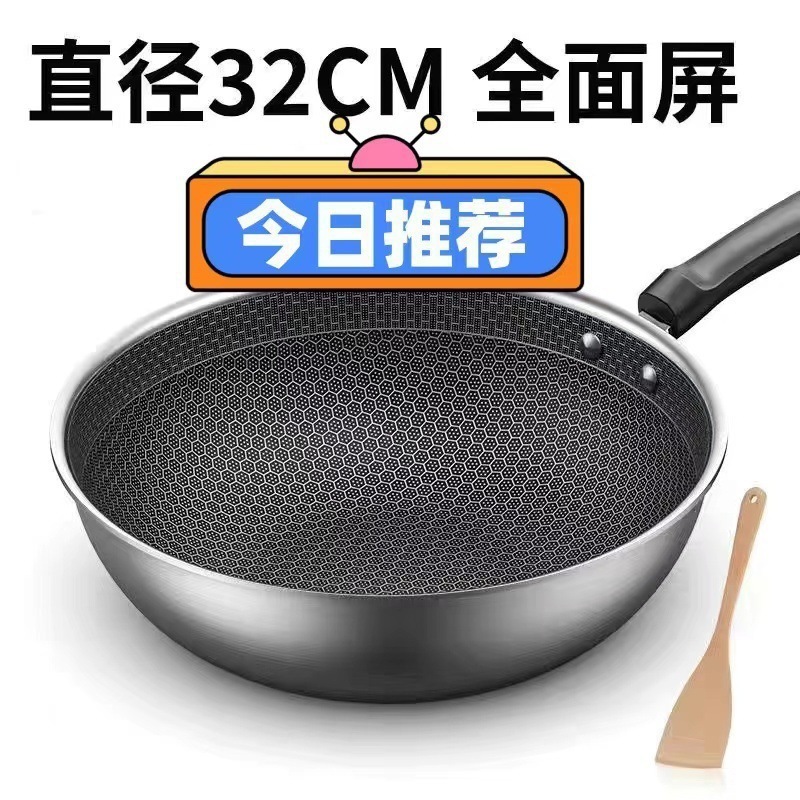 ドイツステンレス炒め鍋家庭用無粘着鍋無コーティング無油煙炒め鍋電磁炉ガス通用鍋|undefined