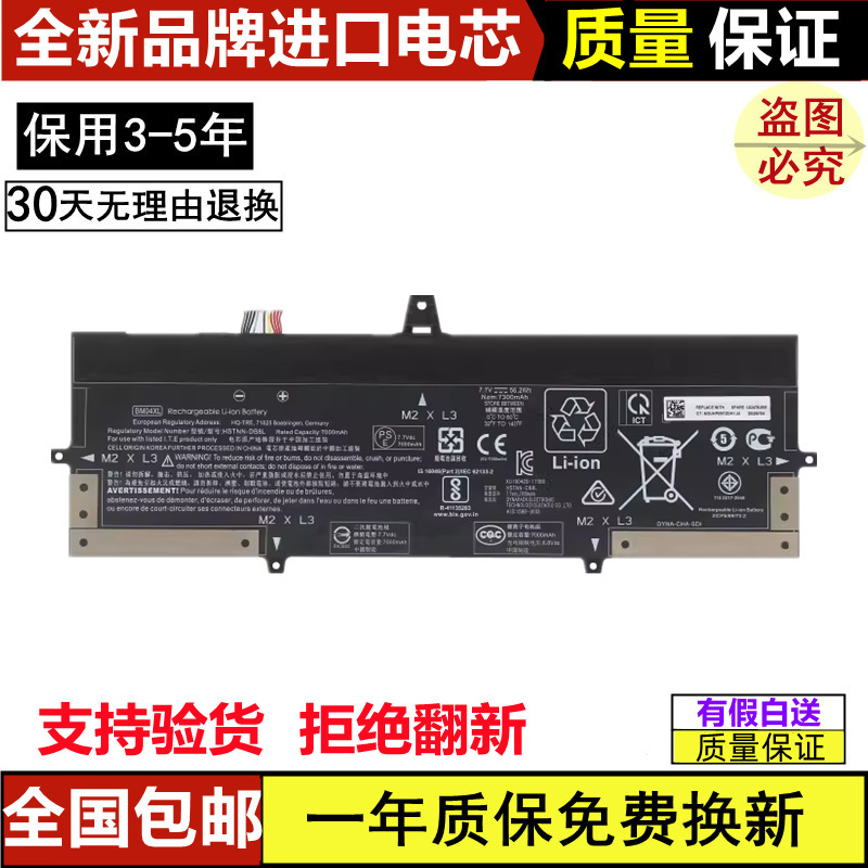 Suitable for Hp Elitebook X360 1030 G3/G4 Bm04Xl Hsn-Q10C Laptop Battery