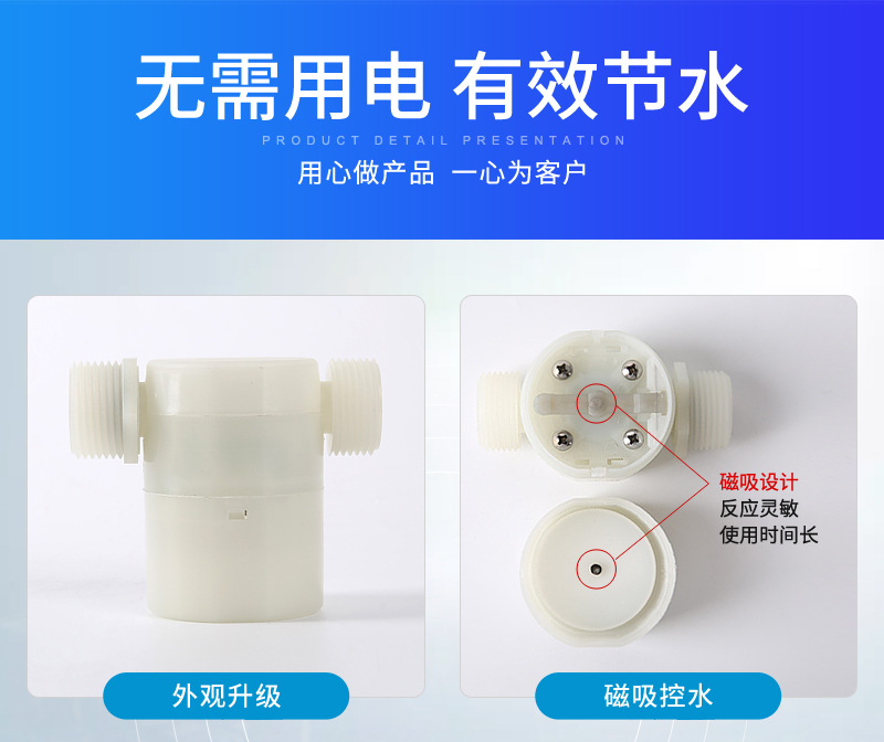 四分内装侧进水 (3)