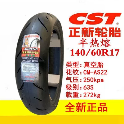 160/150/140/130/120/110/100ZR80/70/60-17 Motorcycle – Electric tricycle tires