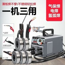 焊机】二保焊机氩弧电焊一体机家用220v小型多功能高级三用焊机